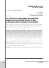 Научная статья на тему 'Как обеспечить согласованность документов территориального планирования: лучшие практики российских городских агломераций'