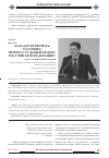Научная статья на тему 'Как одухотворить Уголовно-процессуальный кодекс Российской Федерации?'