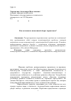 Научная статья на тему 'Как остановить незаконный оборот наркотиков?'