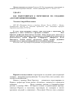 Научная статья на тему 'Как подготовиться к переговорам по созданию "долгоиграющей позиции"'