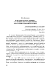 Научная статья на тему 'КАК ПОМОЧЬ КРЕСТЬЯНИНУ В УСЛОВИЯХ ПОСТСОЦИАЛИЗМА (Опыт Сербии, Хорватии и Болгарии)'