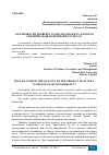 Научная статья на тему 'КАК ПРОВЕСТИ ПРОВЕРКУ КАЧЕСТВА ПРОЕКТА, КОТОРАЯ УВЕЛИЧИТ ВАШ КОНЕЧНЫЙ РЕЗУЛЬТАТ?'