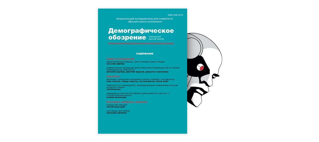 «АМЕРИКАНСКАЯ СЕКСУАЛЬНАЯ РЕВОЛЮЦИЯ» П. А. СОРОКИНА В РОССИИ. Американская сексуальная революция