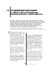 Научная статья на тему 'Как сегодняшнему школьнику не обречь себя на безработицу: разговор психолога с работодателем'