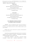 Научная статья на тему 'КАК СМЕНЯЛИСЬ ПУНКТЫ ДОСМОТРА В АЭРОПОРТАХ ПОСЛЕ ТЕРАКТОВ'