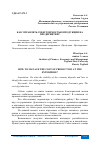 Научная статья на тему 'КАК УПРАВЛЯТЬ СЕБЕСТОИМОСТЬЮ ПРОДУКЦИИ НА ПРЕДПРИЯТИИ?'