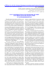 Научная статья на тему 'Как усовершенствовать правовой инструмент по защите морской среды Каспия от загрязнения нефтью'