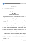 Научная статья на тему 'КАК ВОЗМОЖНА СОЦИОЛОГИЯ ЭМОЦИЙ, И ЧТО ОНА ДАЕТ ДЛЯ ПОНИМАНИЯ СЧАСТЬЯ И СПРАВЕДЛИВОСТИ'