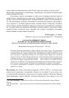 Научная статья на тему 'Как закон защищает жизнь. Польша: путь к правовой защите жизни (доклад по материалам Польской Федерации Движений в Защиту жизни)'