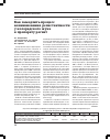 Научная статья на тему 'Как замедлить процесс возникновения резистентности у колорадского жука к препарату регент'
