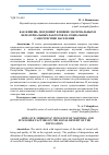 Научная статья на тему 'Как живешь, Мордовия? Влияние материальных и нематериальных факторов на социальное самочувствие населения'