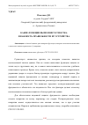 Научная статья на тему 'КАКИЕ ФУНКЦИИ ВЫПОЛНЯЕТ ОТМОСТКА И ВАЖНОСТЬ ПРАВИЛЬНОСТИ ЕЁ УСТРОЙСТВА'