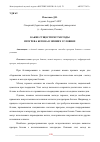 Научная статья на тему 'КАКИЕ СУЩЕСТВУЮТ МЕТОДЫ ПРОГРЕВА БЕТОНА В ЗИМНИХ УСЛОВИЯХ'