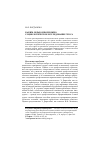 Научная статья на тему 'Каким образом возможно социологическое исследование этоса'