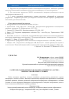 Научная статья на тему 'Калибровка распределенного волоконно-оптического датчика температуры в полевых условиях'