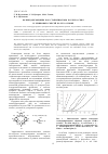 Научная статья на тему 'Каликс[4]резорцины как стабилизаторы каучука СКИ-3 и резиновых смесей на его основе'