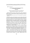 Научная статья на тему 'Калькирование: способ осмысления оригинала или переводческий принцип'