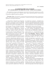 Научная статья на тему 'Калькирование в налоговой и таможенной терминосистеме узбекского языка'