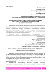 Научная статья на тему 'КАЛЬКУЛИРОВАНИЕ СЕБЕСТОИМОСТИ ПРОДУКЦИИ МАССОВЫХ И СЕРИЙНЫХ ПРОИЗВОДСТВ В МАШИНОСТРОЕНИИ'