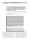 Научная статья на тему 'Калликреин-кининовая система крови -фактор, определяющий эффективность стандартизованного лечения больных цереброваскулярным атеросклерозом различного возраста'