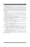 Научная статья на тему 'Калмаки и казаки в документе 1614 года'