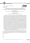 Научная статья на тему 'КАЛМЫКИЯ В ПРОСТРАНСТВЕ РОССИЙСКО-МОНГОЛЬСКИХ ОТНОШЕНИЙВ ХХ - НАЧАЛЕ ХХI В.: ИСТОРИКО-КУЛЬТУРНЫЙ АСПЕКТ'