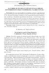 Научная статья на тему 'Калмыцкая легенда о горе Богдо как один из источников поэмы В. Хлебникова «Хаджи-Тархан»'