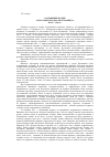 Научная статья на тему 'Калмыцкие полки Астраханского казачьего войска в 1917 1920 гг.'