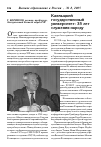 Научная статья на тему 'Калмыцкий государственный университет: 35 лет служения народу'