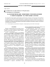 Научная статья на тему 'Калориметрические измерения теплопродукции в митохондриях растительных клеток'