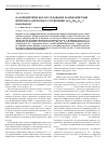 Научная статья на тему 'Калориметрическое исследование взаимодействия интерметаллического соединения LaNi4,5Mn0,3Al0,2 с водородом'
