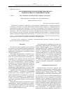 Научная статья на тему 'Калориметрическое изучение диакрилата и диметакрилата трифенилсурьмы'
