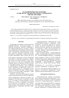 Научная статья на тему 'Калориметрическое изучение полисилоксанкарбосиланового дендримера пятой генерации'