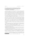 Научная статья на тему 'Калориметрическое определение энтальпии растворения тетраацетата димолибдена(II) в донорных растворителях'
