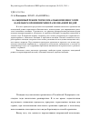 Научная статья на тему 'Кальциевый режим чернозема обыкновенного при капельном орошении минерализованной водой'