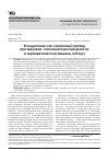 Научная статья на тему 'Кальцитонин-ген-связанный пептидпри мигрени: патогенетический фактор и терапевтическая мишень (обзор)'