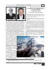 Научная статья на тему 'Каменно-ледовый обвал с горы Казбек 17 мая 2014 года'