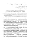 Научная статья на тему 'Каменные изделия Стадухинского острога на нижней Колыме (Республика Саха (Якутия))'