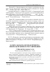 Научная статья на тему 'Камеральная налоговая проверка: вопросы правового регулирования'