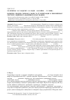 Научная статья на тему 'Камерна модель Чорного моря та її інтеграція в європейську систему з ядерного аварійного реагування RODOS'