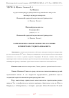 Научная статья на тему 'КАМЕРНОЕ ВОКАЛЬНОЕ ТВОРЧЕСТВО М. ГЛИНКИ В РЕПЕРТУАРЕ СТУДЕНТА-ВОКАЛИСТА'