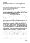 Научная статья на тему 'Камнешарка Arenaria interpres на Ямале'