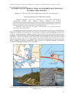 Научная статья на тему 'Камовые аккумуляции острова Могильный в Экостровском проливе, озеро имандра'