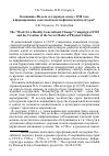 Научная статья на тему 'Кампания «Неделя за здоровую смену» 1928 года и формирование советской модели физической культуры'