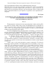 Научная статья на тему 'Кампания по сбору подписей под обращением к первым лицам России с предложением ограничения абортов с последующим их запретом'