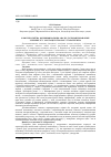 Научная статья на тему 'Камунікатыўна-функцыянальны аналіз дэсемантызаваных элементаў у мастацкіх творах У. Караткевіча'