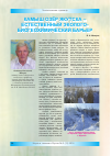 Научная статья на тему 'Камыш озёр Якутска – естественный эколого- биогеохимический барьер'