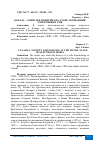 Научная статья на тему 'КАНАДА - СОЦИУМ И ПОЛИТИКА НА ЭТАПЕ ЗАРОЖДЕНИЯ ЭЛЕКТРОННЫХ СМК'