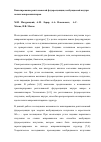 Научная статья на тему 'Каналирование рентгеновской флуоресценции, возбуждаемой внутри полых микрокапилляров'