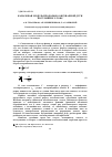 Научная статья на тему 'Каналовая модель продольно обдуваемой дуги постоянного тока'